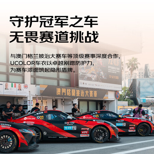 UCOLOR invisible car clothing film full body film TPU material anti-scratch transparent film car clothing paint protection film package construction JD co-branded invisible car clothing Covestro TPU base material + 10mil + package construction (imported glue)