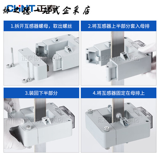 Chint open-type current transformer three-phase open-type snap-open high-precision low-voltage AC measurement CT ratio 160 type_5000_5A_0.5 level (2640KW power