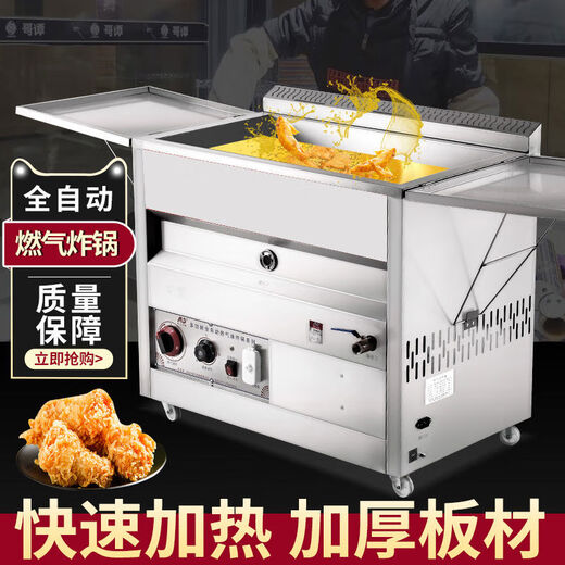 Gas fryer commercial stall gas fully automatic temperature control fried dough stick machine fried chicken steak liquefied gas electric fryer 1 inch luxury enlarged 40 type long 84 wide 510 high 790 flip model
