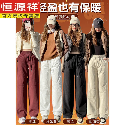 Hengyuanxiang Narrow Down Pants Women's Winter Outer Wear 2026 New Type - 40 Degree Cold Protection Thickened Warm Northeast Wide-Leg Cotton Pants Maroon Warm Down S 80-95Jin Jin equals 0.5 kg