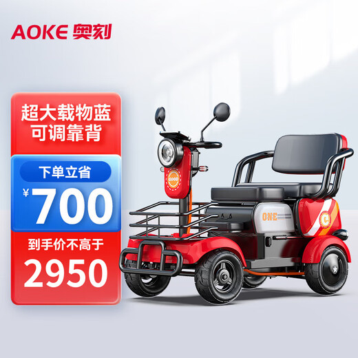 AOKE electric scooter for the elderly, small four-wheeled, urban and rural household battery car for adults with disabilities, 1000W motor, 48V26Ah, explosion-proof iron lithium