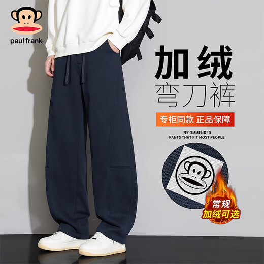 Big mouth monkey (paul frank) American retro casual machete pants for men 2025 winter new loose and comfortable trendy brand thickened long pants men's navy blue cold and warm plus velvet 3XL recommended 165-180Jin Jin equals 0.5 kg