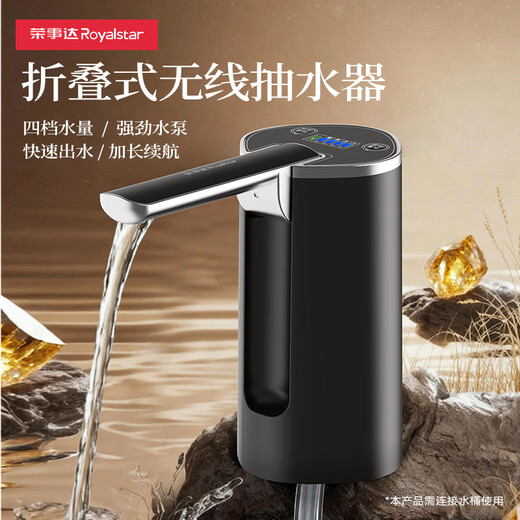 Royalstar bottled water pumping artifact electric water pressure device pure bucket water dispenser double pump water absorber water dispenser pump double pump large water output intelligent power display + folding antibacterial