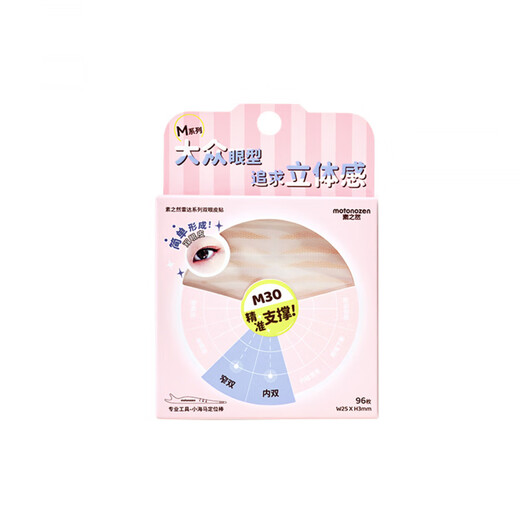 Invisible support, traceless natural lace, double-sided, special for women with puffy eyelids Radar M35-Innovative Big Olive_ 96 pieces