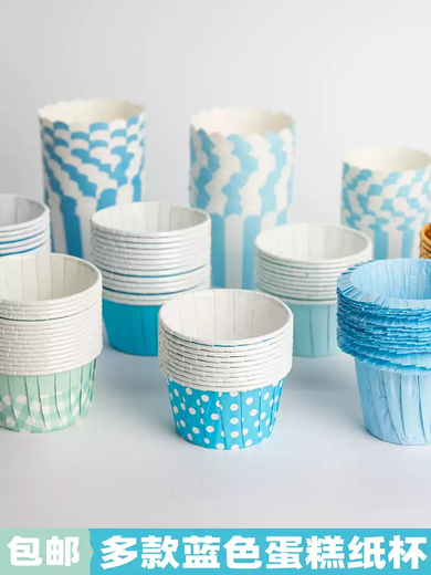 Fantasy blue cupcake cup light blue large paper tray dessert table decoration muffin blue and white grid oven special coated large size - gradient color 100 pieces