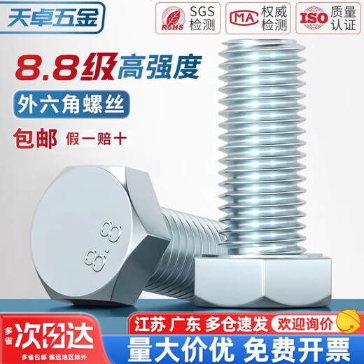 Tianzhuo Hardware Grade 8.8 galvanized external hexagonal screws extended high-strength bolts MM4M5M6M8M10M12M16M20-M30 M10*25 10 pieces
