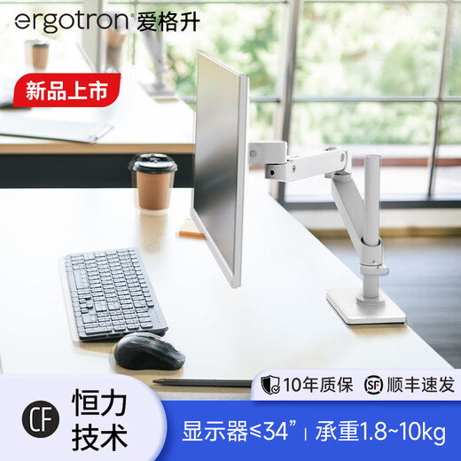爱格升ergotron爱格升全新升级LX PRO高杆台式显示器支架机械臂升降旋转伸缩臂升级款45-695 亮白|高杆|承重1.8-10kg|桌夹式