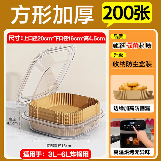 Special paper baking pan for rice air fryer, oil-absorbing paper pad, household food silicone paper, tinfoil bowl, baking pot, deep-frying, thickened large, round 50 sheets + pet dust box, 3-5 liter fryer