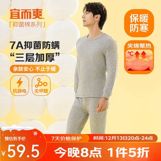 Comfortable, three-layer thickened anti-mite 7A antibacterial autumn and winter 100% cotton thermal underwear set for men's autumn clothes and long trousers