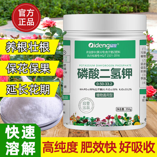 Kaideng potassium dihydrogen phosphate flower fertilizer flower special phosphorus and potassium fertilizer for agricultural flowers and leaves spray fertilizer for plants universal potassium dihydrogen phosphate 100gx6 bags