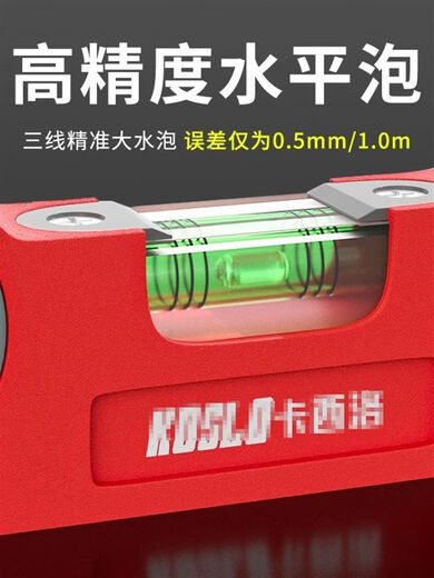 German Seiko spirit level, high-precision solid cast aluminum, small magnetic suction, magnetic cast iron, industrial grade anti-fall installation test, torpedo heavy duty 245MM3 blister + strong magnet