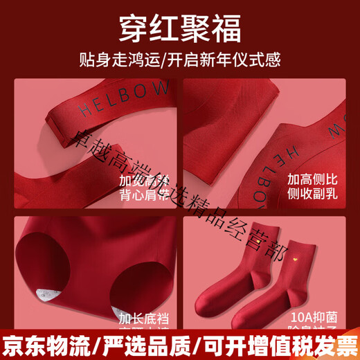 Urban Beauty Ben Ming Nian Underwear Women's Small Breast Gathering 2026 Year of the Horse New Red Wedding Bridal Gift Box Set Bra Regular Style Bra + Limited Gift Box + Underwear + Socks M Recommended 90-105 Jin Jin equals 0.5 kg