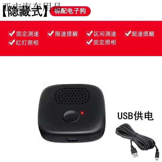 Perfect speed star electronic dog Beidou speed warning HUD speed display version hidden version high-end electronic dog + dual USB cigarette lighter car charger