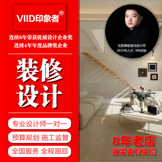 Impressionist Interior Design Decoration Designer Pure Design Service Home Decoration Design Full Case Design Nationwide Service Nationwide House Measurement