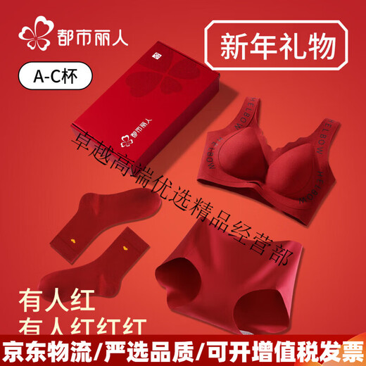 Urban Beauty Ben Ming Nian Underwear Women's Small Breast Gathering 2026 Year of the Horse New Red Wedding Bridal Gift Box Set Bra Regular Style Bra + Limited Gift Box + Underwear + Socks M Recommended 90-105 Jin Jin equals 0.5 kg