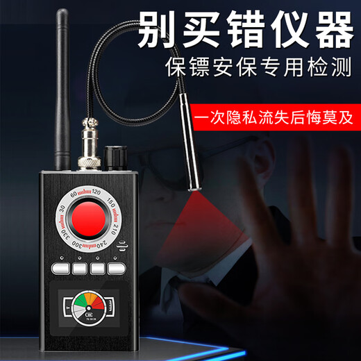 Oin anti-monitoring anti-candid camera detector signal hotel camera monitoring car positioning GPS scanning detector