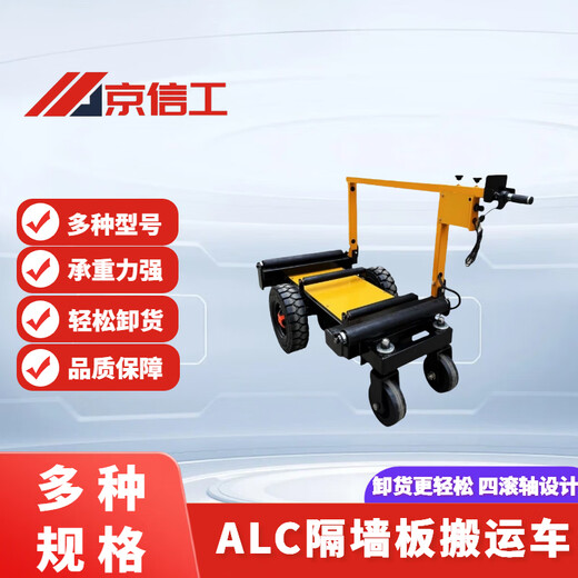 Jingxin construction site ALC partition panel electric pallet truck with load capacity of 2 tons, four-roller dump truck, folding transport flat truck, high configuration self-turning pallet truck (carrying 2 tons/four wheels) 20A widened wheels