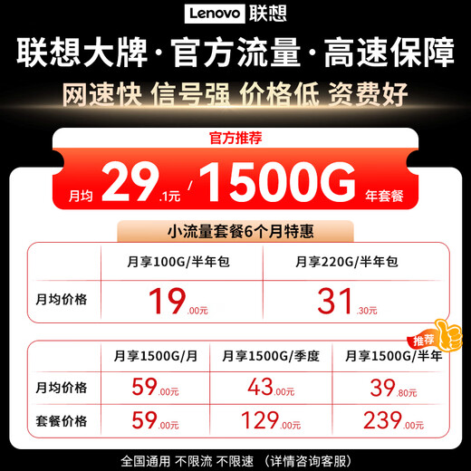 Lenovo card-free mobile router, official authentic 4G portable CPE, no-pull network cable with network port to Wifi6 wireless traffic, 2025 national universal TV, half-year package, fast WIFI6 + performance improvement + home office, 220G/month*1 month