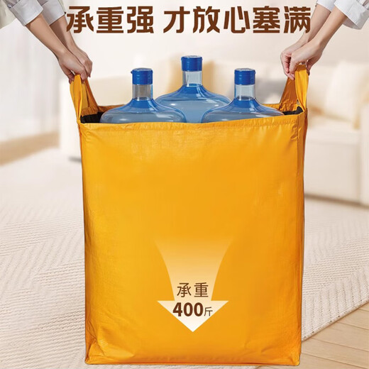 JINXIUBAINIAN Bedroom Quilt Storage Bag Large Capacity Moving Packing Bag Home Moisture-Proof Luggage Clothing Bag Clothes Organizing Bag 1 Pack Special Welfare Model Yellow-75L 47*30*54cm