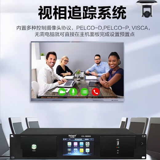KaYouLa KYL-5800/KYL-5800S/KYL-5800SG professional wired hand-in-hand conference array intelligent digital microphone square tube microphone two-way tube chairman unit