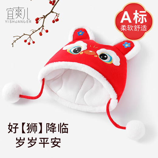 Yishuanger baby hat winter red hat one-year-old baby New Year hat infant and toddler lion awakening New Year woolen hat tiger head hat tiger head hat 59cm recommended 4-9 months, choose according to the baby's head circumference