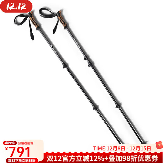 Columbia 6160 outdoor trekking poles, aluminum alloy trekking poles, foldable hiking poles, portable anti-pressure walking poles