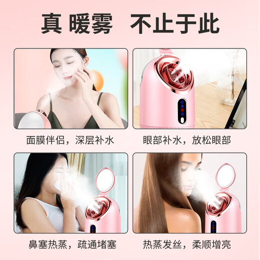 Chuxian household facial steamer for beauty, facial hydration, humidification and moisturizing, nano-scale spray facial steamer machine, hot and cold spray dual-use blackhead cleaning facial spray machine mask heater, upgraded model, hot and cold three-spray + hydrating skin care + upgraded large-capacity water tank