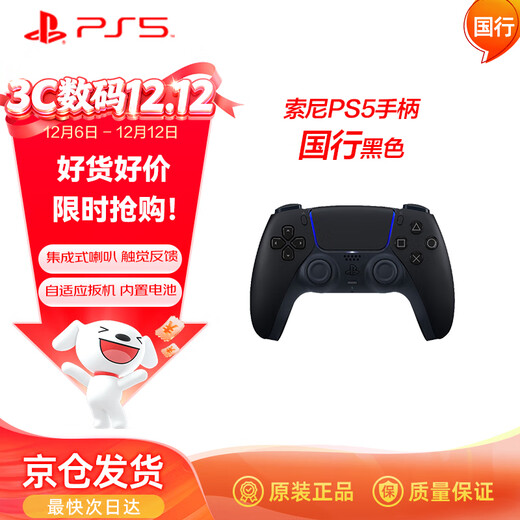 PlayStation Sony (SONY) PS5 controller National Bank Black ps wireless controller PC computer steam Bluetooth DualSense National Bank original accessories