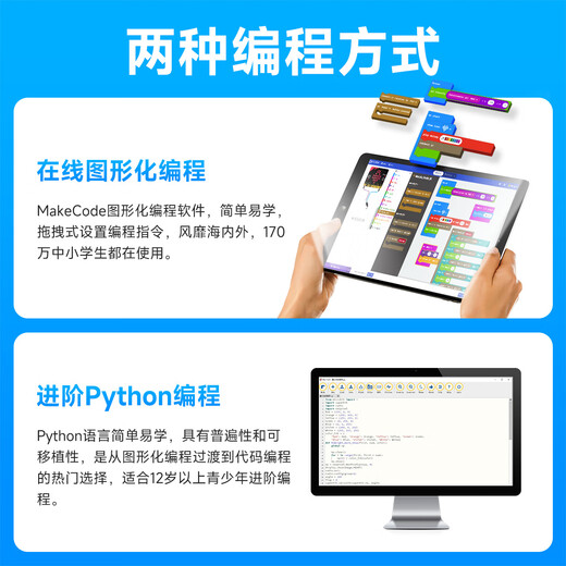 Yabo Intelligent microbit programmable building block robot kit graphical Python maker education V2 entry sensor advanced version (including Microbit V2 motherboard)