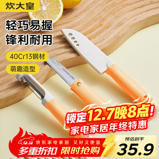 Cooking Royal Santoku Fruit Knife Foldable Peeling Knife Peeling Knife Multifunctional Portable Knife Three-piece Set