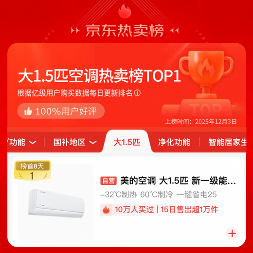 Midea air conditioner cool and energy-saving 2025 model, 1.5 horsepower, new level of energy efficiency, variable frequency heating and cooling, saving 25% energy, wall-mounted air conditioner with national subsidy KFR-35GW/N8KS1-1Q