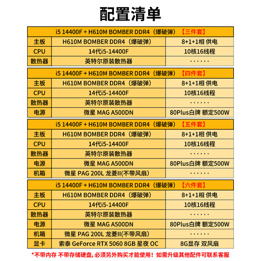 MSI host 14400F/5060 8G carte graphique en option paquet graphique de base ordinateur de bureau bricolage machine d'assemblage TUF B660M WIFI DDR4 heavy gunner i7-13700KF puce lâche garantie de trois ans en magasin