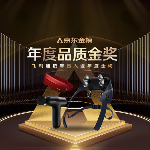 飞利浦（PHILIPS）筋膜环甩脂机筋膜枪抖抖机腹部燃脂神器瘦肚子神器腰部按摩器按摩仪送男女友新年生日礼物3602G