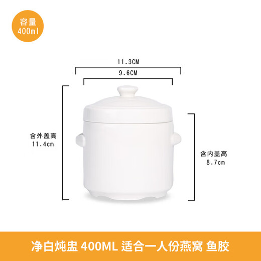 Xushansi bone china stew pot, bird's nest stew pot, water-proof ceramic stew pot, double lid crock pot, soup stew pot, household bowl, 1 pure white 400ML