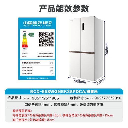 Gree Refrigerator Cross Door 658L New Level Energy Efficiency Inverter Zero Built-in Refrigerator National Subsidy BCD-658WGNEK2SPDCA/Rongwumi