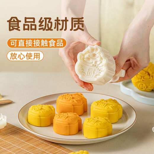 Yonghuan mold hand-pressed baking 75g 50 Cantonese mung bean pastry 50g bamboo 1 mold 1 piece