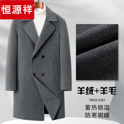Hengyuanxiang's new autumn and winter men's mid-length cashmere coat double-breasted youth business casual slim woolen coat windbreaker gray M 100Jin Jin equals 0.5kg to 125Jin Jin equals 0.5kg