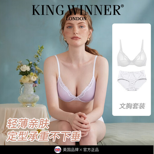 KING WINNER brand 2025 new mesh big breast underwear women's ultra-thin bra large size bra sexy lace suit white 70B one size fits all