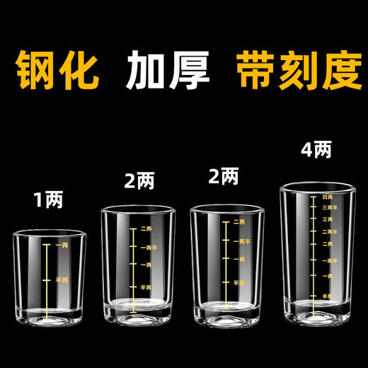 Fantasy scale one two two two white wine glass small size 1 two 2 two spirits glass beer glass wine set 12 pieces tempered straight one liang gold scale