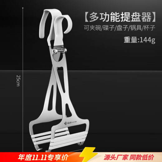 AKL304 stainless steel anti-scalding bowl clamp kitchen household artifact heat insulation anti-scalding anti-slip tray steaming clip upgraded 304 stainless steel light luxury anti-scalding clip