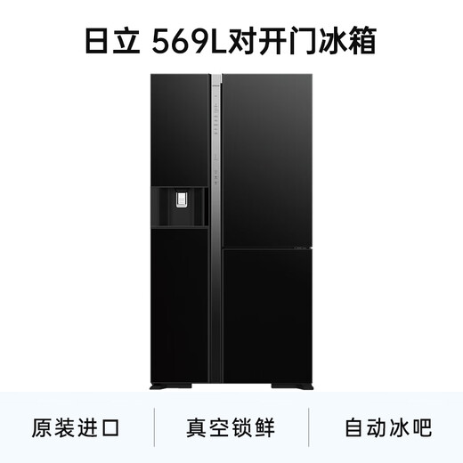 Hitachi (HITACHI) 569L three-door refrigerator originally imported large-capacity automatic ice bar small flagship machine vacuum preservation automatic ice making rapid refrigeration crystal black R-SBS3100NC