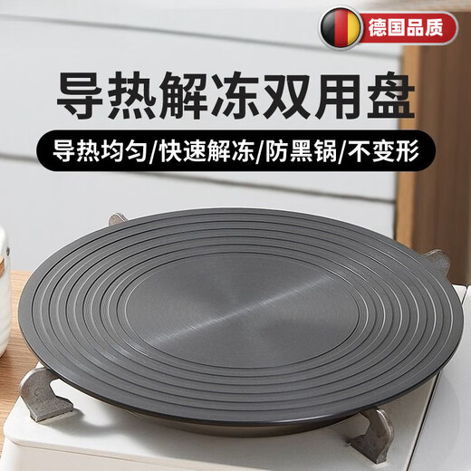 JCZS heat conduction plate, gas stove, household thawing heating insulation plate, fire insulation pad, heat conduction plate, anti-scalding and anti-burning, 20cm, 15 seconds quick heating, even heating, anti-scalding clip, heat conduction/thawing plate, dual-purpose plate