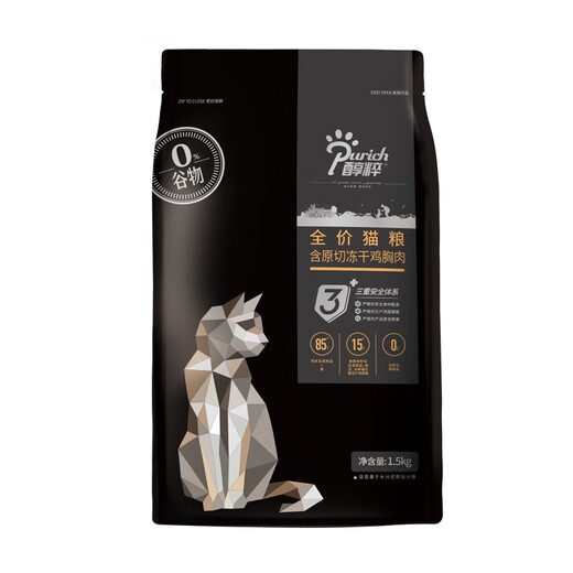 Pure Pure Black Label Full Price Brand Cat Food 15kg 1.5kg