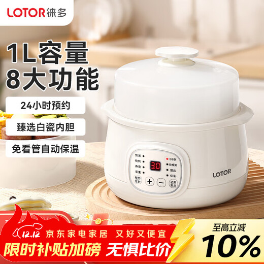 LOTOR multi-function electric stew pot, household water-proof stew pot, small capacity soup pot, bird's nest stew pot, stew pot, baby porridge artifact DDZ-9B basic model