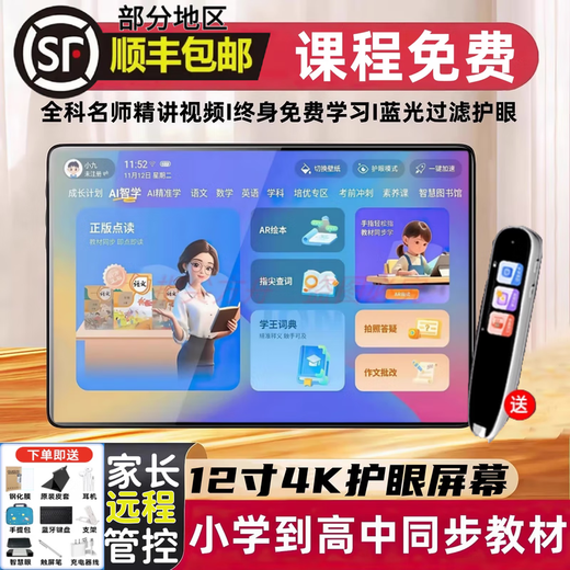 Little Genius Cool Cover Learning Machine Artificial Intelligence New Version Intelligent Primary School High School Universal Synchronous Text Reading Machine Tablet Computer for Students Only 8+125GB Package 3 Top-Quality Number One Scholar Edition/Learning Luxury Accessories + Keyboard + Reading Pen +