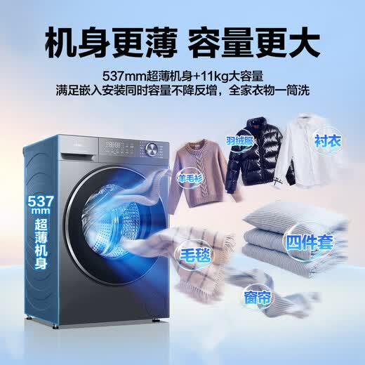 Haier washing machine hot new product ultra-thin flat-mounted drum washing machine fully automatic state-subsidized washing machine with dryer 11kg 13kg 58E1 delivery and installation 11KG ultra-thin eight-dimensional shock absorption + blanket wool wash + 1.2 wash ratio single wash