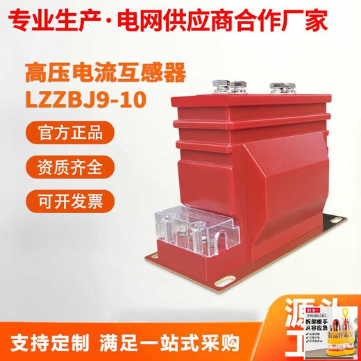10kv high voltage switching power supply LZZBJ9-10 indoor pillar type metering measurement protection switching power supply upgraded model LZZBJ9-10 (large model)