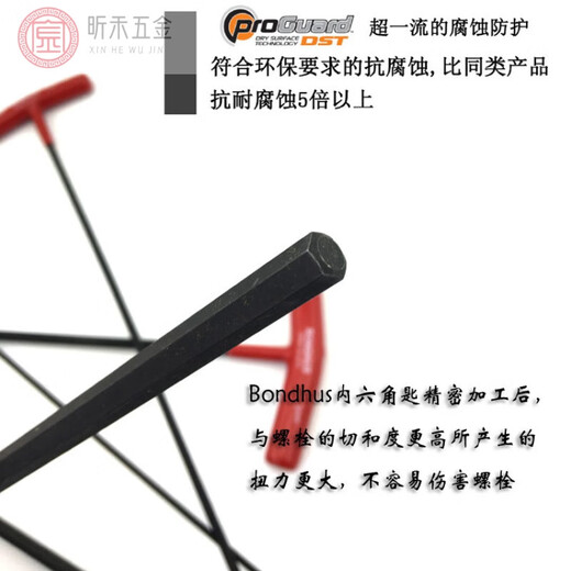 BONDHUS美国波顿T柄内六角匙 t型扳手2 2.5 3 4 5 6 8 10mm 公制3mm 总长152mm 15256