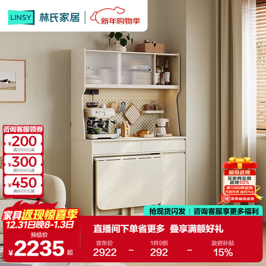Lin's home multi-functional sideboard with dining table, wall-mounted integrated storage cabinet, small apartment storage high cabinet furniture NU11T