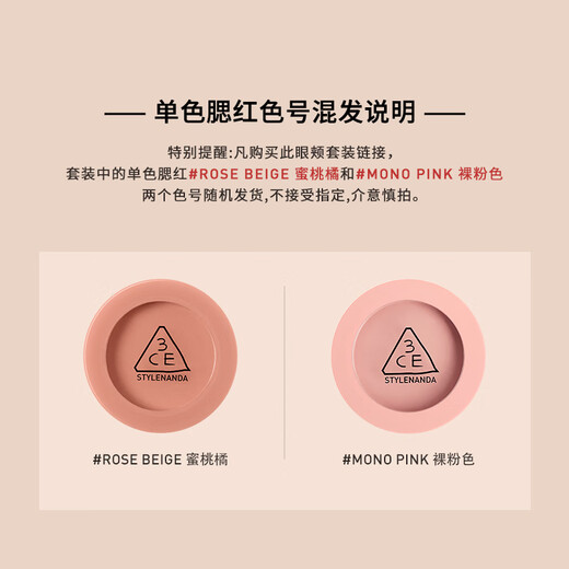 3ce Eye and Cheek Two-piece Set Eyeshadow Jiugongge Blush Peach Orange Set Birthday Gift New Year Gift for Girlfriend